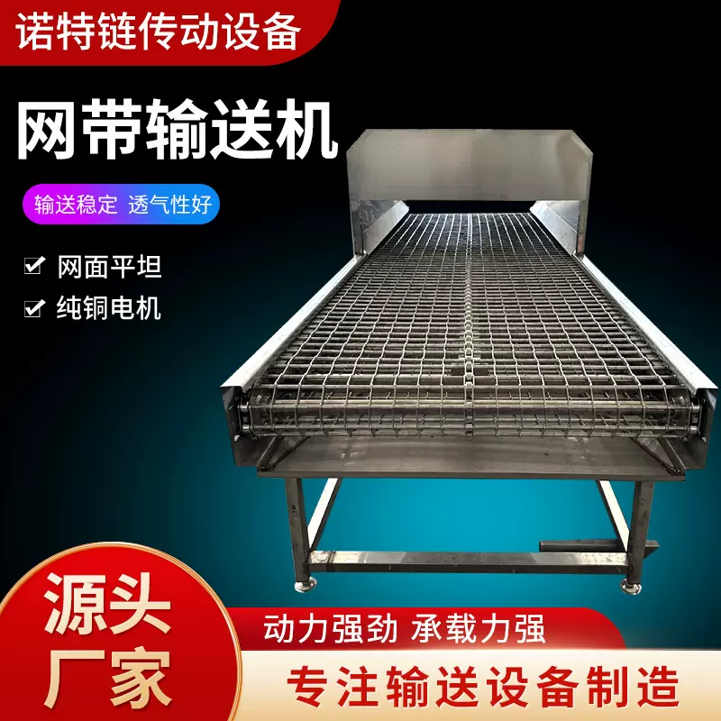 不锈钢网带输送机小型输送机可调速自动化流水线网链输送机械设备