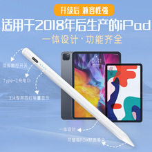 2024款电容笔主动式绘画手写笔适用于iPad主动式电容笔(批发)