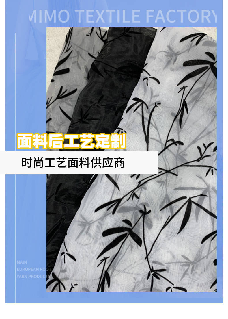 竹叶植绒欧根纱面料 新中式国风裙子竹子植绒网欧根纱布料经编-阿里巴巴