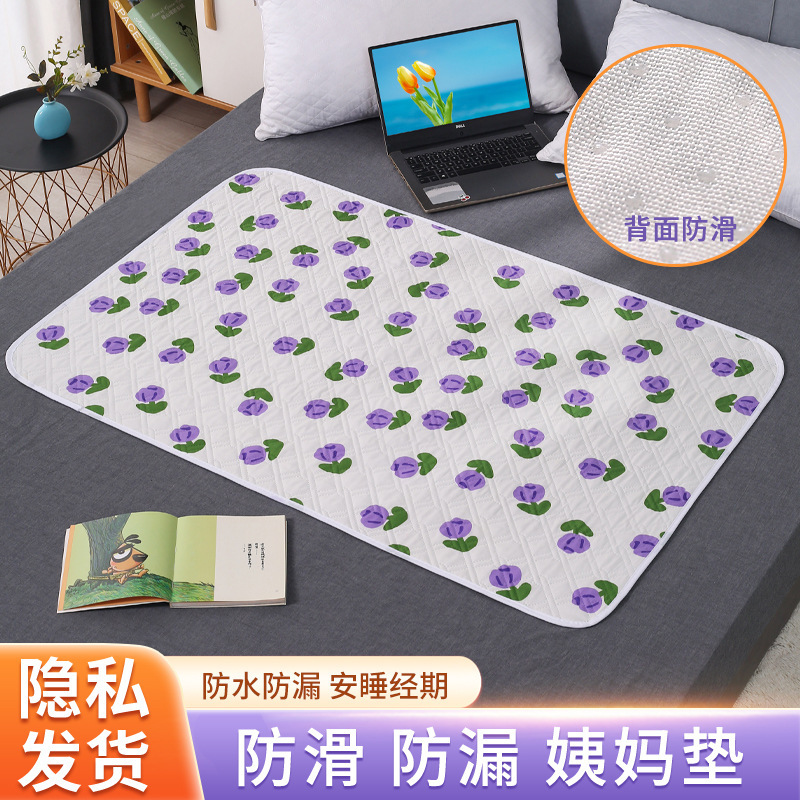 Aunt pad leak-proof waterproof non-slip washable female student dormitory menstrual period mattress side leakage-proof aunt period small mattress Aunt pad leak-proof waterproof non-slip washable female student dormitory menstrual period mattress side leakage-proof aunt period small mattress
