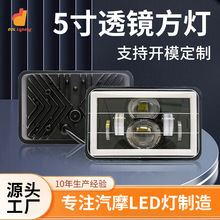 跨境爆品5寸牧马人大灯4x6方形LED汽车大灯双光透镜改装前照灯