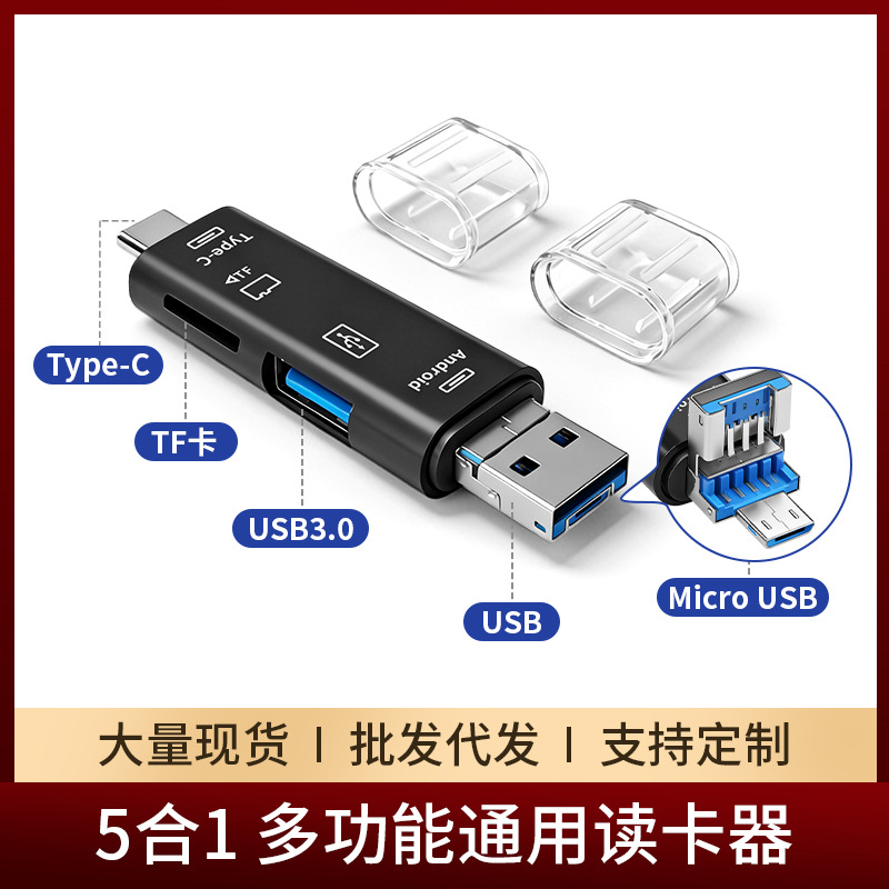 Mobile Phone and Computer Universal Type C Six-In-One Card Reader USB Flash Drive Memory Card Multi-Function Tablet Notebook Android