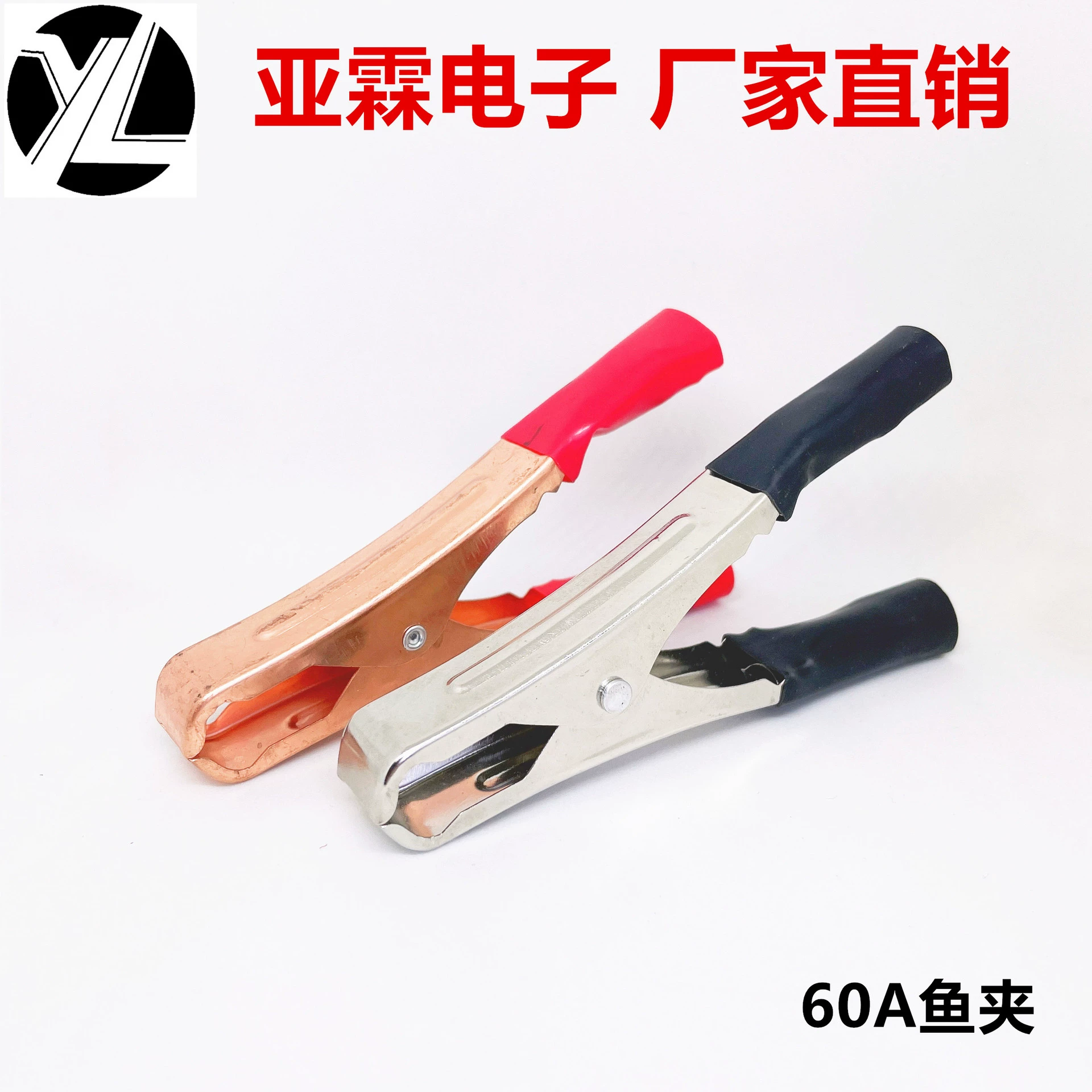Производитель Yalin 60A Большая крокодиловая крокодиловая каберинг капс springs Pyrant Spring Copper Copper Nickel