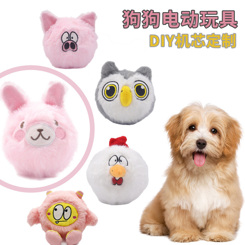 Cross-Border New Electric Dog Toy Customized with Sound Pet Toy Ball Interactive Sound Plush Leather Shell Toy