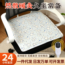 蕲艾绒坐垫电加热艾草养生热敷包毯座垫理疗仪办公室臀部艾灸垫子