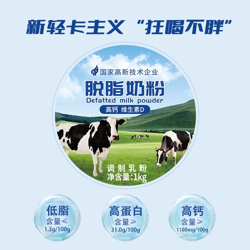 Zhen Mei Pure Diet Blue Bear Full Skim High Calcium Milk Powder for Children and Adults Calcium Supplement Milk Powder Manufacturer Direct Shipping One Piece