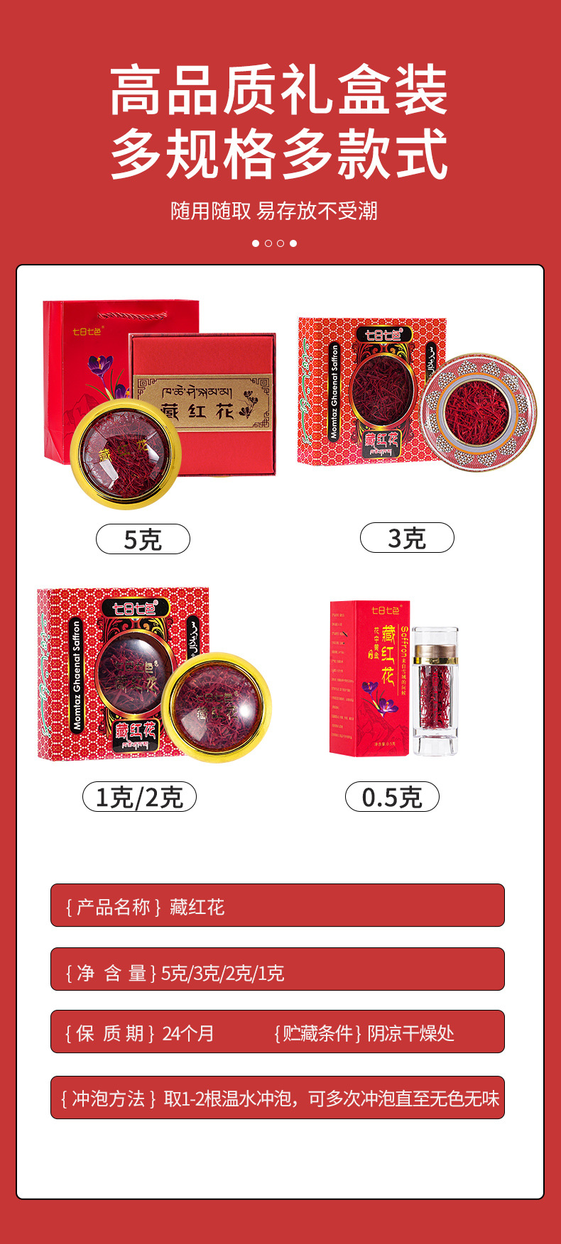 undefined藏红花礼盒官方正品旗舰店西藏特级特产伊朗红花春节过年年货礼盒
藏红花礼盒新年货礼盒走亲戚送长辈品见家长送妈妈的礼物西红滋补
藏红花官方旗舰店正品西藏臧红花非进口特级野生伊朗5g礼盒泡水喝
藏红花正品官方旗舰店特级西藏中药材伊朗红花中秋礼盒
藏红花礼盒新年货礼盒走亲戚送长辈品见家长送妈妈的礼物西红滋补
藏红花礼盒过年年货送礼特级旗舰店官方正品礼品送长辈丈母娘礼物
藏红花西藏特级男性特硬真品伊朗进口藏红花原产组合泡水喝
新年礼物送长辈过年年货礼盒走亲戚送礼妈妈婆婆丈母娘的生日礼品
藏红花正品官方伊朗原产西红花茶非西藏特级3g进口礼盒
伊朗进口藏红花官方旗舰店正品非西藏特产西红花功效礼盒养生茶级
藏红花礼盒装官方正品旗舰店高档礼品滋补礼品过年新年年货送父母
藏红花礼盒装西藏正品官方旗舰店特产送妈妈婆婆长辈礼品送礼佳品
藏红花礼盒正品官方旗舰店春节过年年货特级西臧红花伊朗送长辈食用藏红花/瓶装藏红花/藏红花原料/藏红花有什么功效/藏红花伊朗原产/藏红花伊朗特级进口\藏红袋装批发加工/藏红花代发直播藏红花定制盒装/伊朗藏红花/西藏藏红花/西红花大货藏红花礼盒官方正品旗舰店西藏特级特产伊朗红花春节过年年货礼盒
藏红花礼盒新年货礼盒走亲戚送长辈品见家长送妈妈的礼物西红滋补
藏红花官方旗舰店正品西藏臧红花非进口特级野生伊朗5g礼盒泡水喝
藏红花正品官方旗舰店特级西藏中药材伊朗红花中秋礼盒