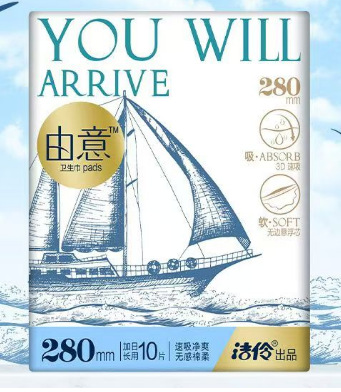 意の生理用ナプキンは純綿の生理用ナプキンを清潔にします。