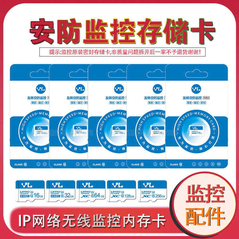 Security surveillance camera dedicated storage HD security high-speed TF card 32G/64G/128G/256G postage