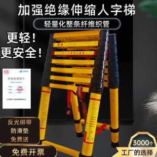 Electrician Renovation Fiberglass Telescopic Ladder Power Construction Power 4m Herringbone Fishing Rod Ladder Insulated Telescopic Ladder