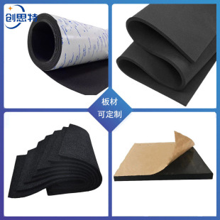 ģ�Л_��EVA�����z�|�͸ߜض�λ�p���zEPDM�p��CR�l���޶����ܷ�