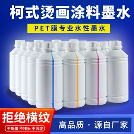 其他油墨;烫印膜;TPU