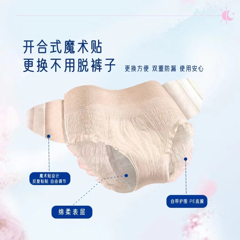 海氏海诺倍适威安心裤安全裤夜用裤姨妈裤开合式女性卫生巾裤|undefined