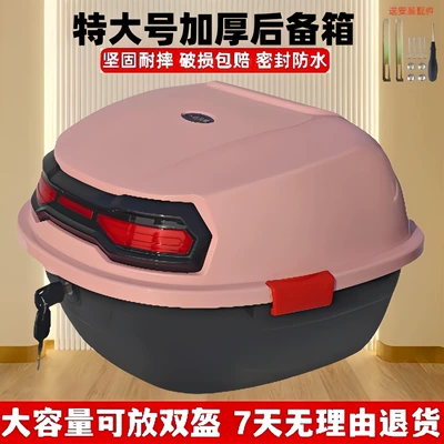 Motorcycle trunk | Wear-Resistant, Large Capacity, Thickened - extra-large-light-pink-explorer-3rd-generation-installation-accessories