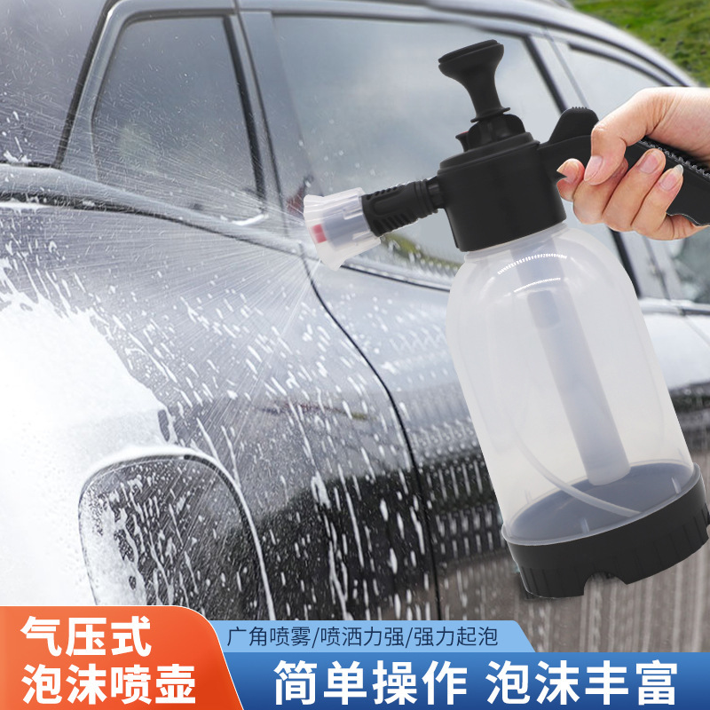 High-Pressure Car Wash Foam Watering Can Manual Air Pressure Sprayer Car Home Dual-Use Car Wash Artifact 2L Watering Flower Watering Can