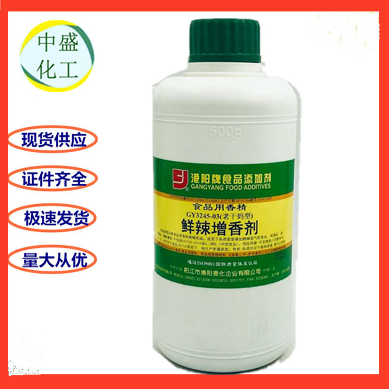 港阳鲜辣增香剂3245-03（老干妈型） 辣椒酱 调味酱调味料500g/桶