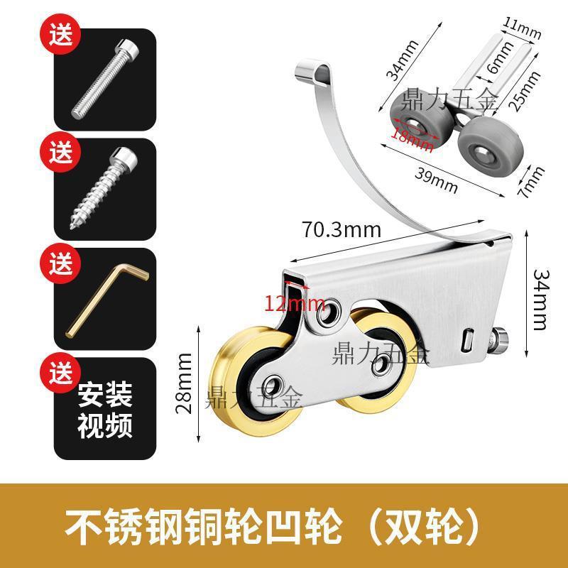 衣柜滑轮移门轨道下凸轮不锈钢铜轮浴室阳台推拉门地滚轮凹槽轮子|undefined