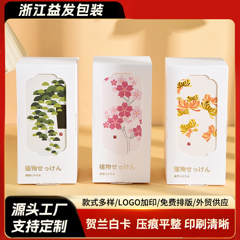 Factory new cross-border wholesale packaging box soap box landscape painting illustration bronzing concave-convex daily product packaging box