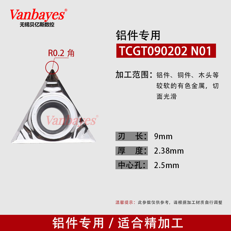 10개입) TCGT090202 N01 알루미늄/구리 전용