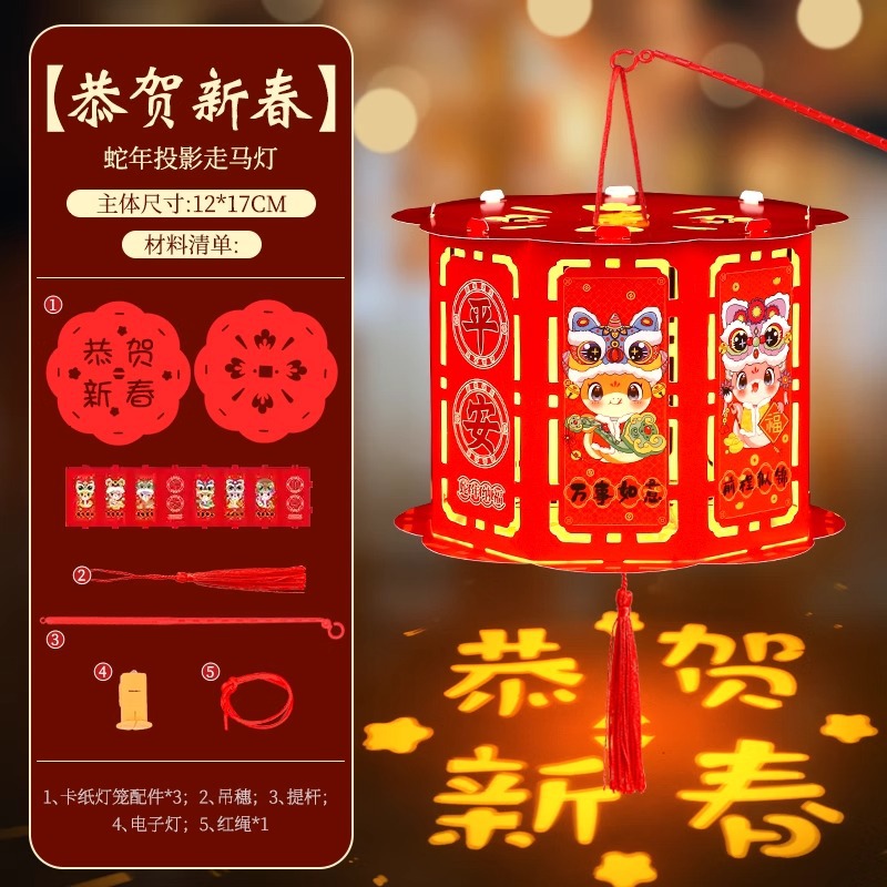 뱀의 해 프로젝션 회전 랜턴-[새해를 축하합니다]