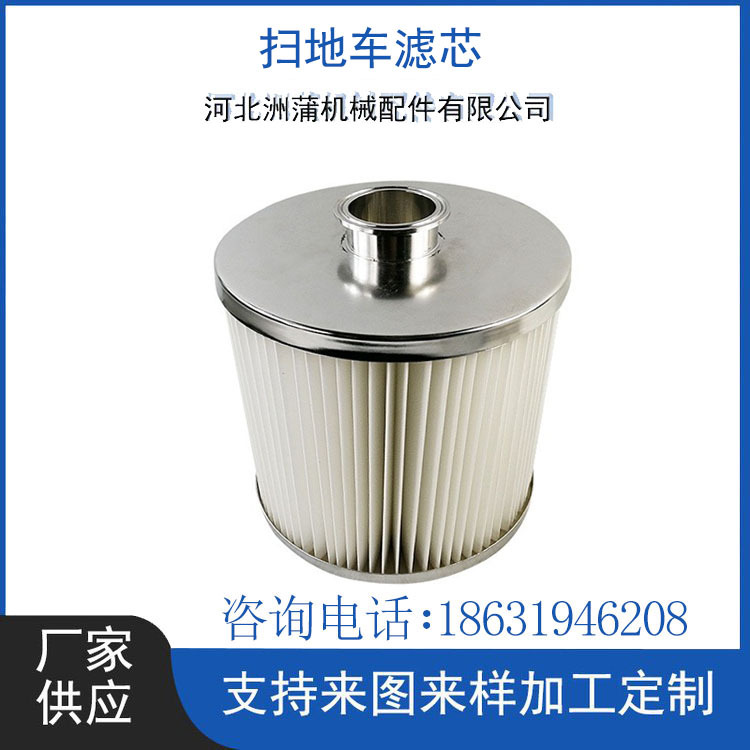 喷涂机扫地车滤筒 粉末塑粉回收静电折叠无纺布滤芯A693