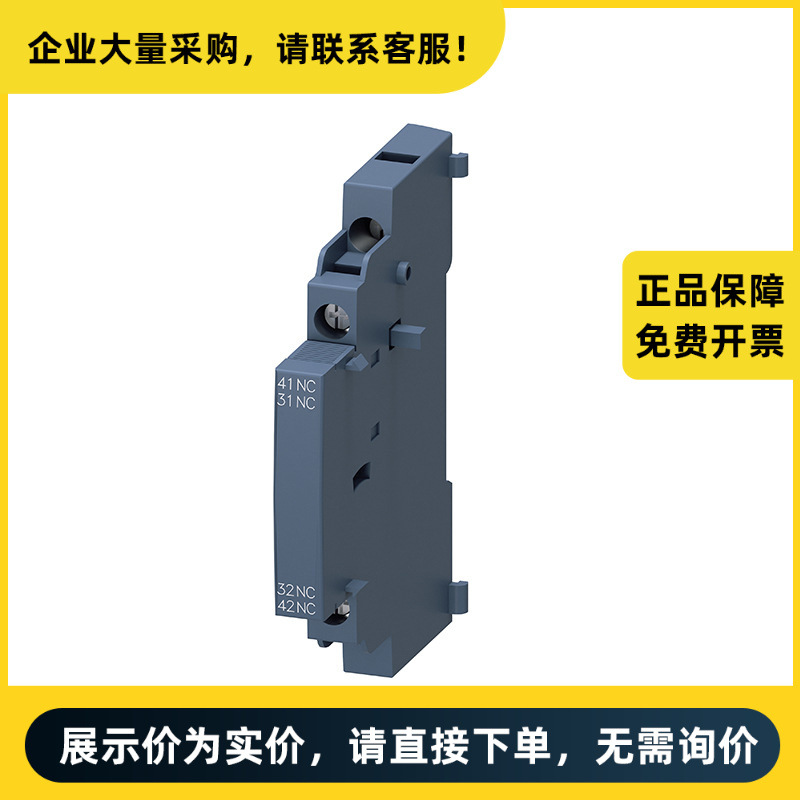 西门子 电动机断路器附件 3RV2901-1J | 3RV29011J