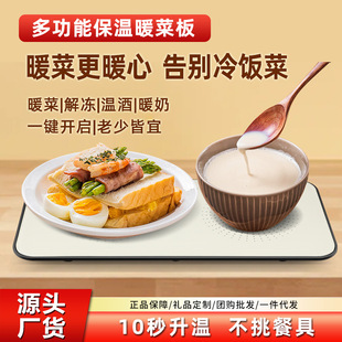 Multi-functional household heating cutting board heating food constant temperature insulation board artifact smart dining table insulation board wholesale