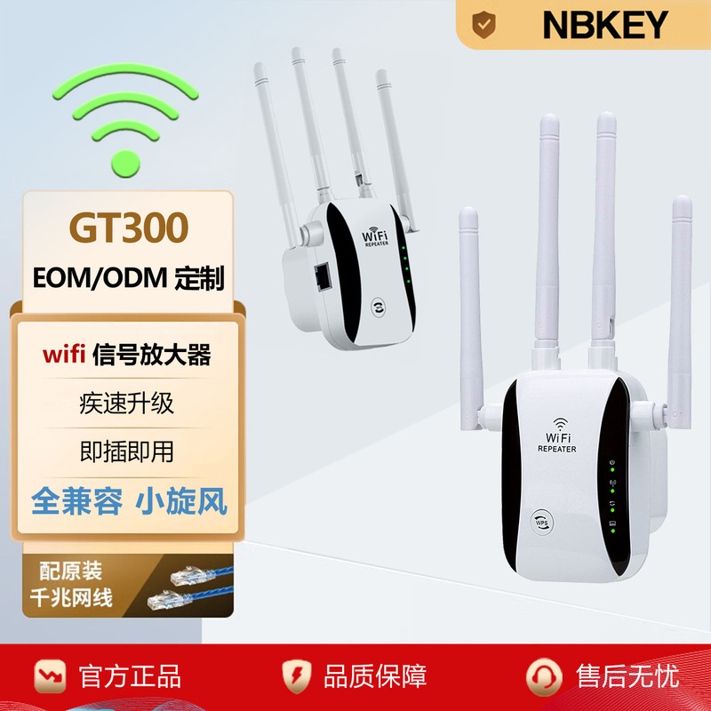 Wifi Signal Booster Amplifier Increases Network Relay and Expands Router Bridge Connection for Wireless Bridge Extension