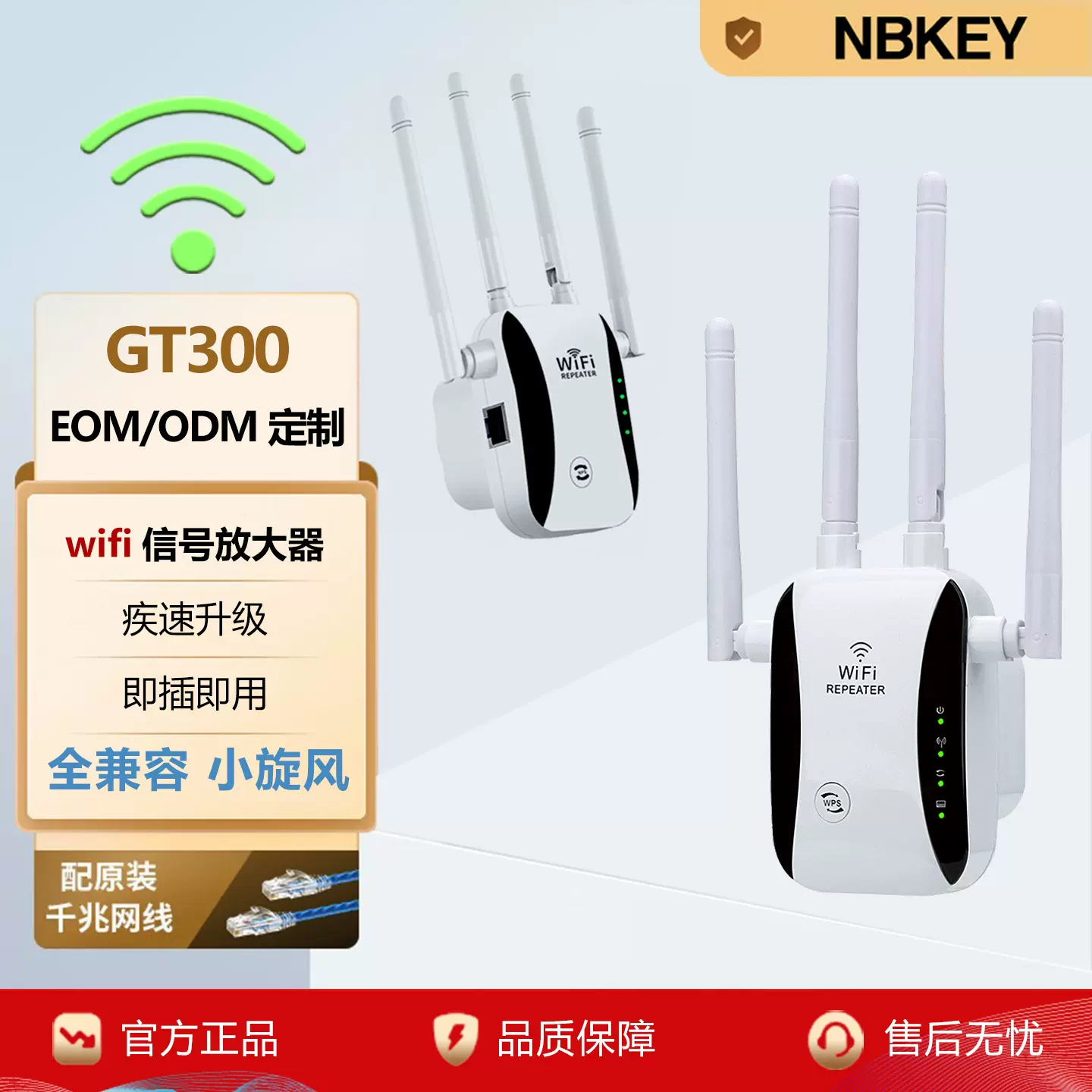 wifi信号增强器放大器增加网络中继扩大路由器桥接扩展wf无线桥接