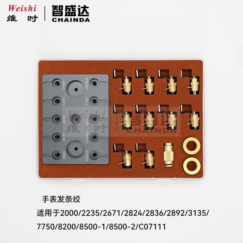 修表工具手表维修盘卷上发条工具2000 8500.7750 捲发条器 发条绞