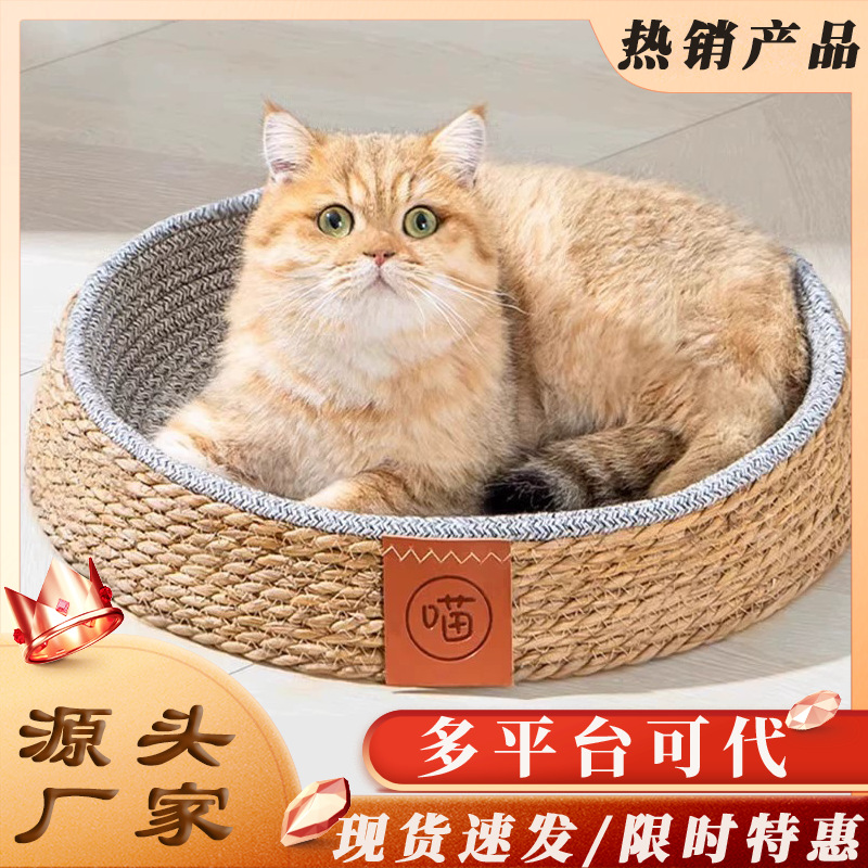 Cuatro estaciones de verano, nido para gatos para mascotas universal, gato, casa de gatos para dormir en verano, nido para perros, transpirable y cómodo, nido para gatos de ratán