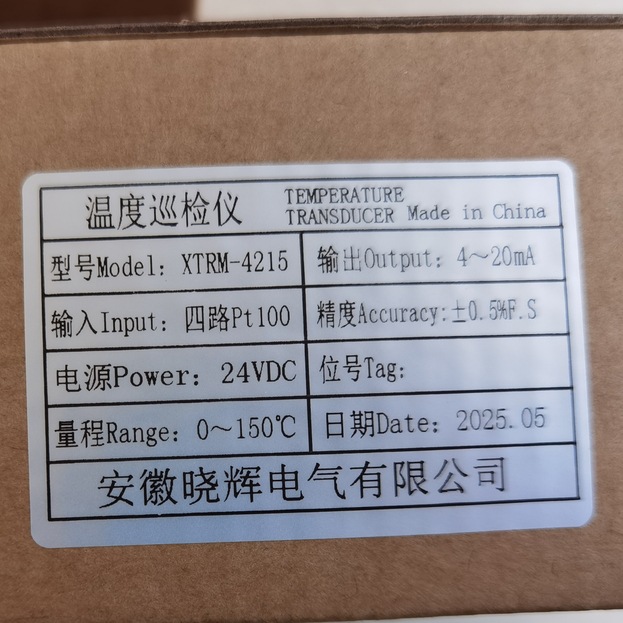 XTRM-4215温度巡检仪温度范围0-150℃