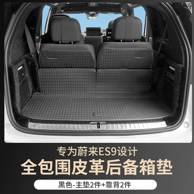 Trunk Mats, Full Surround Modified: Trunk Mat - main-cushion-backrest-black-nio-es9-special-trunk-mat