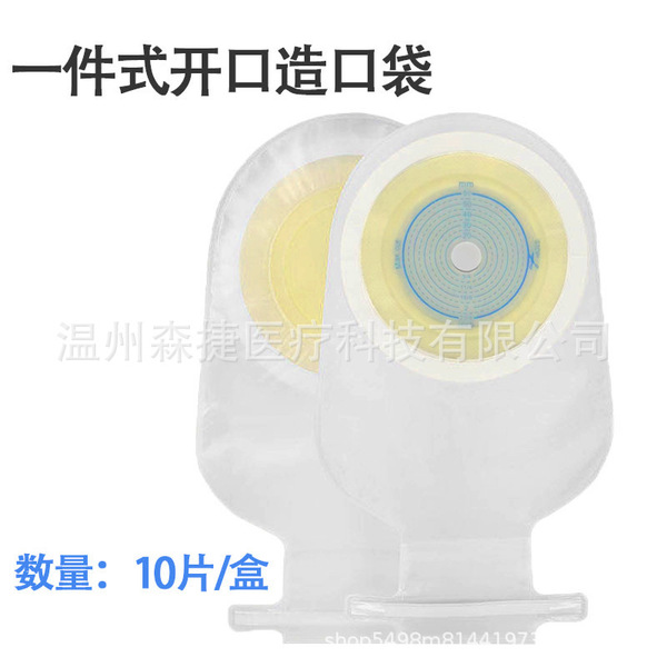 수출 대외 무역 오토리 가방 일체형 화장실 가방 항문 소시지 오토리 가방 중립 영어 버전 오픈 포켓 오토리 가방