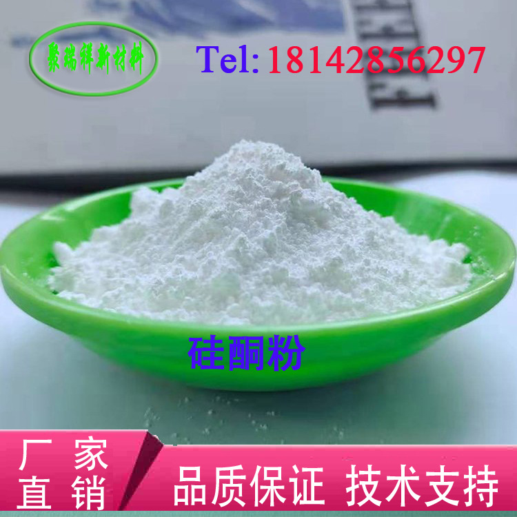 供应硅酮粉/硅酮母粒 耐高温爽滑剂 耐磨工程塑料添加剂