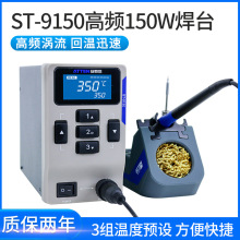 ��Ʒ��̩�ź�̨ST-9150���¿ɵ��´���130W/150W��ҵ��������