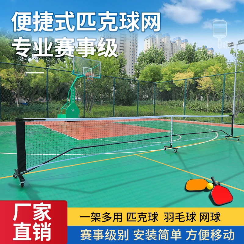 Pickleball Move Pyk Globe Portable Folding Confolded indoor and outdoor training grid Pike.com