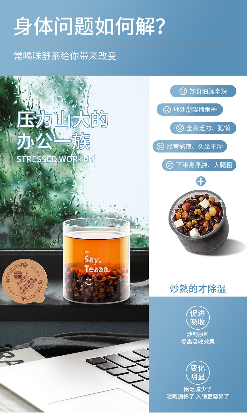 Roasted Adzuki Bean Job's Tears Euryale Poria Herbal Tea 530g 3 Box Set overview