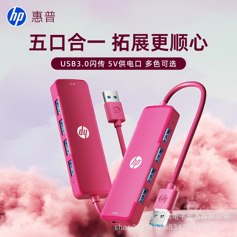 Hp 1-to-4 Docking Station High-Speed Transmission Desktop Expansion Converter External USB Drive Hard Drive Laptop Desktop