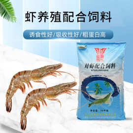养殖对虾饲料40斤沉底高蛋白南美白对虾观赏虾河虾小龙虾水产虾粮
