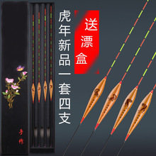 神眼阿芦高灵敏浮漂轻口鲫鱼漂醒目浮标加粗尾鲤鱼漂抗走水混养漂
