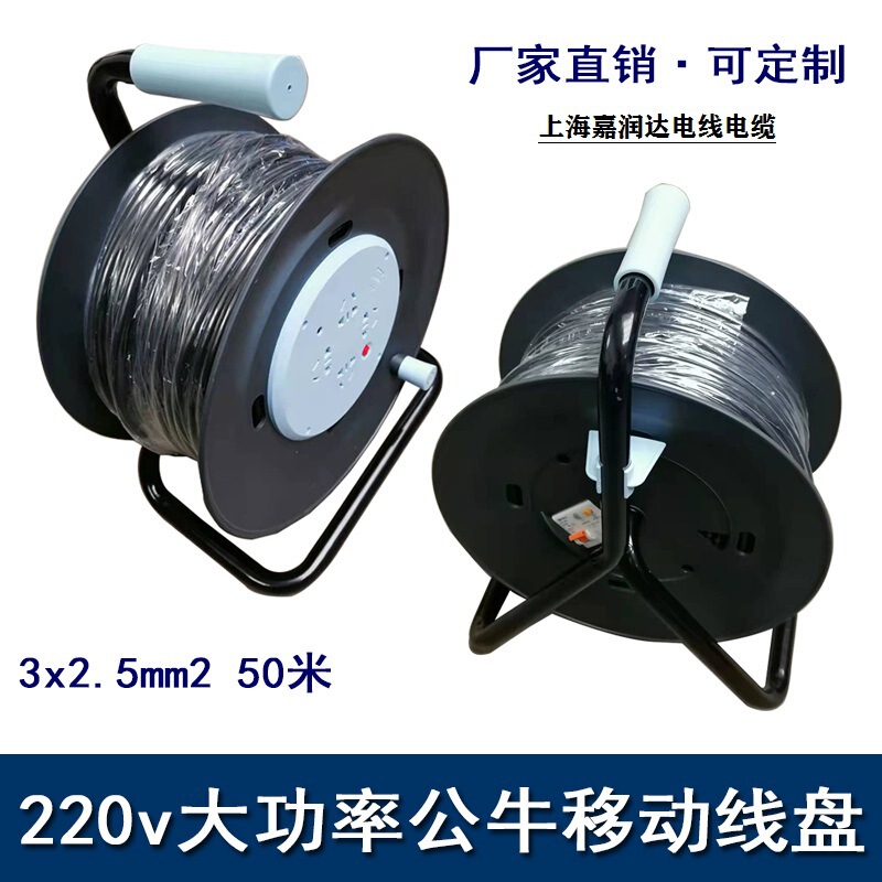 Bull Mobile Cable Reel GN-40 with Leakage Protection Overload 50m Reel Spool 3 Core 2.5 Square Extension Power Cord