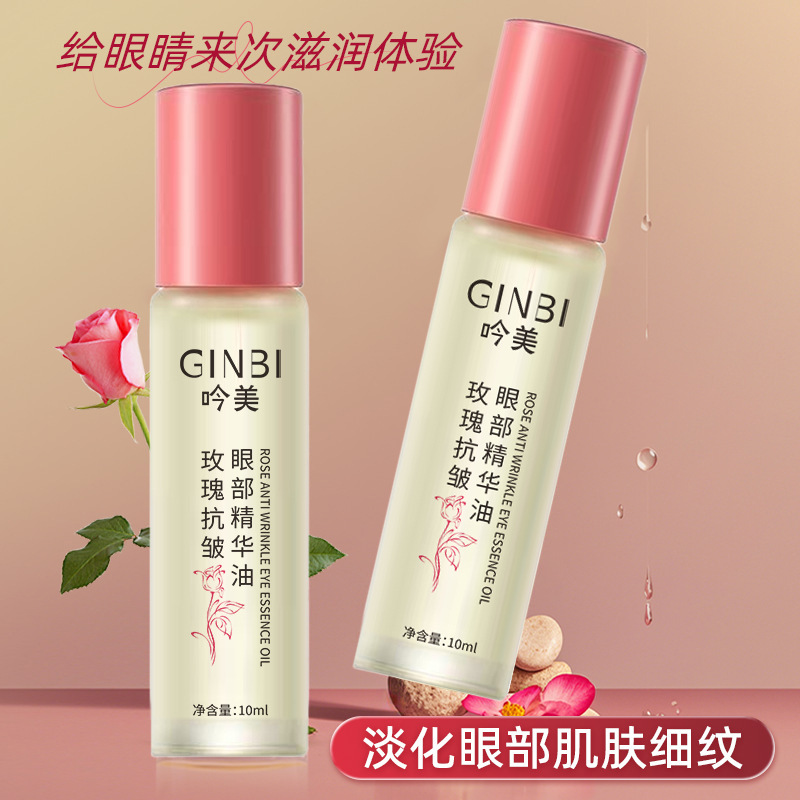 Yinmei Rose Anti-Wrinkle Eye Essence Oil Moisturizing and Hydrating Eye Firming and Wrinkle-Reducing Essence Oil Hot-Selling Wholesale Product