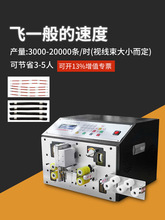 全自动电脑剥线机圆护套线多功能裁线剥皮机全自动下线剪切扭线机