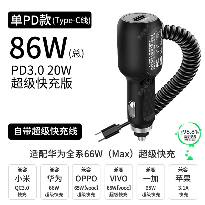 車載充電器pd携帯電話急速充電自動車用usbシガレット変換プラグ一引き三超急速充電
