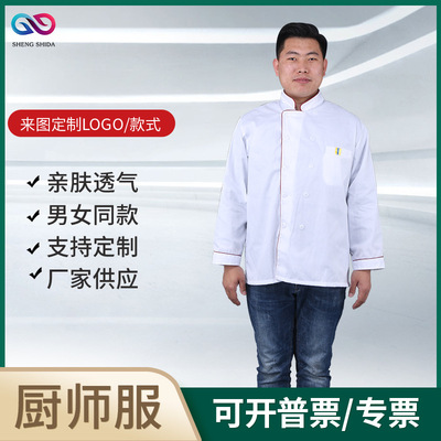 Manufactor Customized Hotel hotel Restaurant Waiter work clothes Long sleeve half sleeve customized LOGO chef uniforms