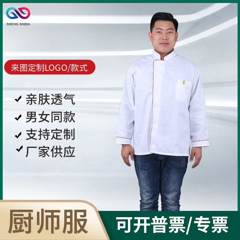 Manufactor Customized Hotel hotel Restaurant Waiter work clothes Long sleeve half sleeve customized LOGO chef uniforms