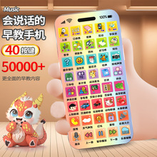 儿童仿真触屏早教手机益智音乐魔音幼儿可充电早教玩具一件代发