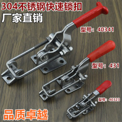304ステンレス冶具ドア栓クランプ工具ロックロックロックバックルクイックプレス器ドア栓