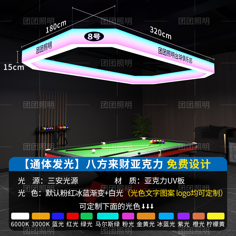 lámpara de billar lámpara de billar lámpara de billar lámpara de atmósfera de empalme sin costura lámpara especial para mesa de billar sala de billar sala de billar lámpara de atmósfera